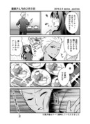 【4コマ漫画】遠坂さんちの２月３日【Fate/sn】