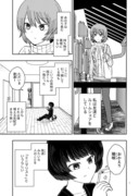 【創作百合】彼女はミニマリスト