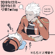 FGOツイログ2018年12月〜2019年1月分