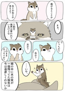 もしあの動物漫画が続くなら