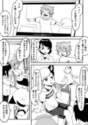 漫画「雌雄事情」