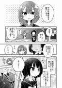 推させて！Myティーチャー5話