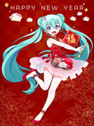 大年初音 新年快樂