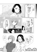 【百合】嘘が下手な女