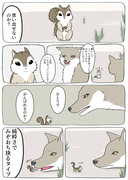 もしあの動物漫画が続いてしまうなら