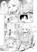 病弱なヤンキーの漫画