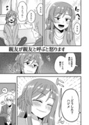 Twitterにあげた漫画まとめ26