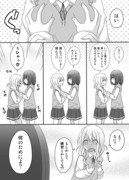 百合な片想いちゃん→「揉んで」