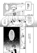 二度目の喧嘩あったら●漫画