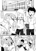 漫画「見た目事情」