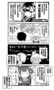 【FGOマンガ】泰山解説祭の使い道