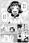 我が妹のためならば（バレンタイン編）