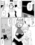 創作百合【ぼっち怪物と盲目少女】３４