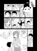 好きな事させてくれる女の子⑤