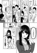 【創作漫画】直接言えない、バレンタインデー