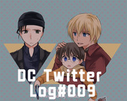 DC Log#09