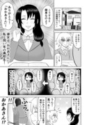 同級生がお母さんになってめちゃくちゃ甘える漫画