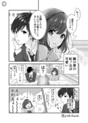 【創作漫画】好きな子が天然小悪魔で困ってます。