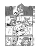 隣の席の上司が女神【創作百合】