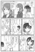 しっかり者の先生と生徒の姉妹百合。