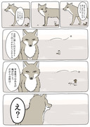 もしあの動物漫画がまだまだ続いてしまうなら