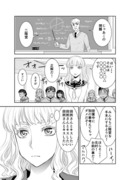 田所さん　２０話