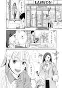 【創作百合】シングルマザーとフリーター(3)