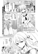 【２話】お嬢様はラブコメの主人公になりたい【百合】