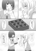 百合な片想いちゃん→「そろそろ」