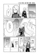 百合の怖い話　「壁の薄い部屋」