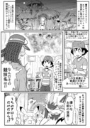 ポケアニsm第101話パロ漫画