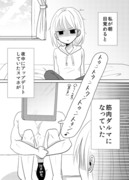 【創作漫画】ガチムチスマホとJK