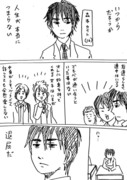 イケメンとオタクの漫画まとめ（最終話追加版）