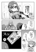 虞美人さんを笑わせたいぐだ子のFGO漫画