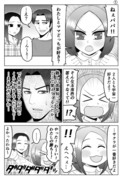 嫁と娘に愛されすぎて板挟みなパパの漫画