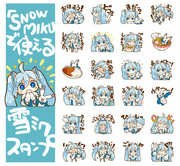 「SNOW MIKUで使える雪ミクスタンプ