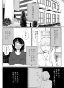 (創作百合)恋仕舞い