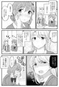 好きな女の子に嫌われてる女の子の百合。