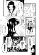 【おとぎの孫】22話更新