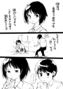 ぼくの前の席は未来から来た少女・完全版