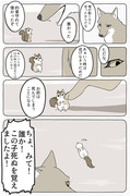 もしあの動物漫画がまだまだまだまだ続いてしまうなら