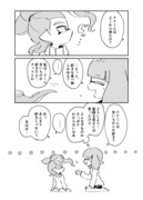 【イカ漫画】タコの街に迷いこんだイカのお話⑦