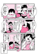 ツイッター漫画まとめ３