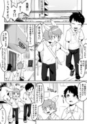 漫画「味覚事情」