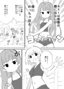 顔に出ない子漫画７