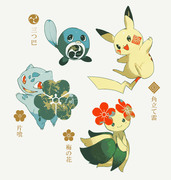 ポケモンともっと一緒！