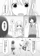 百合な片想いちゃん→「誕生日」