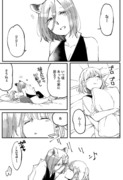 創作百合【ぼっち怪物と盲目少女】３５