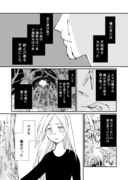 【創作漫画】不気味な目を持つ青年と魔女の話