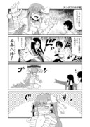 FGO漫画「キングプロテア戦」